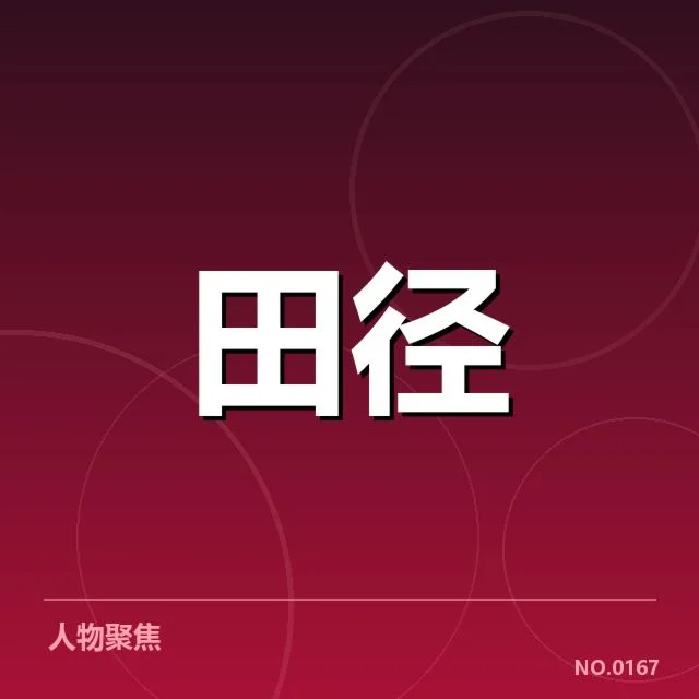 核心赛事中的技术变革与创新