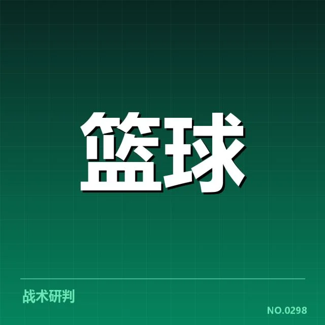 中国男篮奥运会资格争夺：国家队如何应对季后赛席位挑战