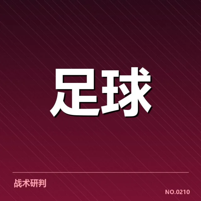 波尔图欧冠小组赛失利:球队战术打法存疑